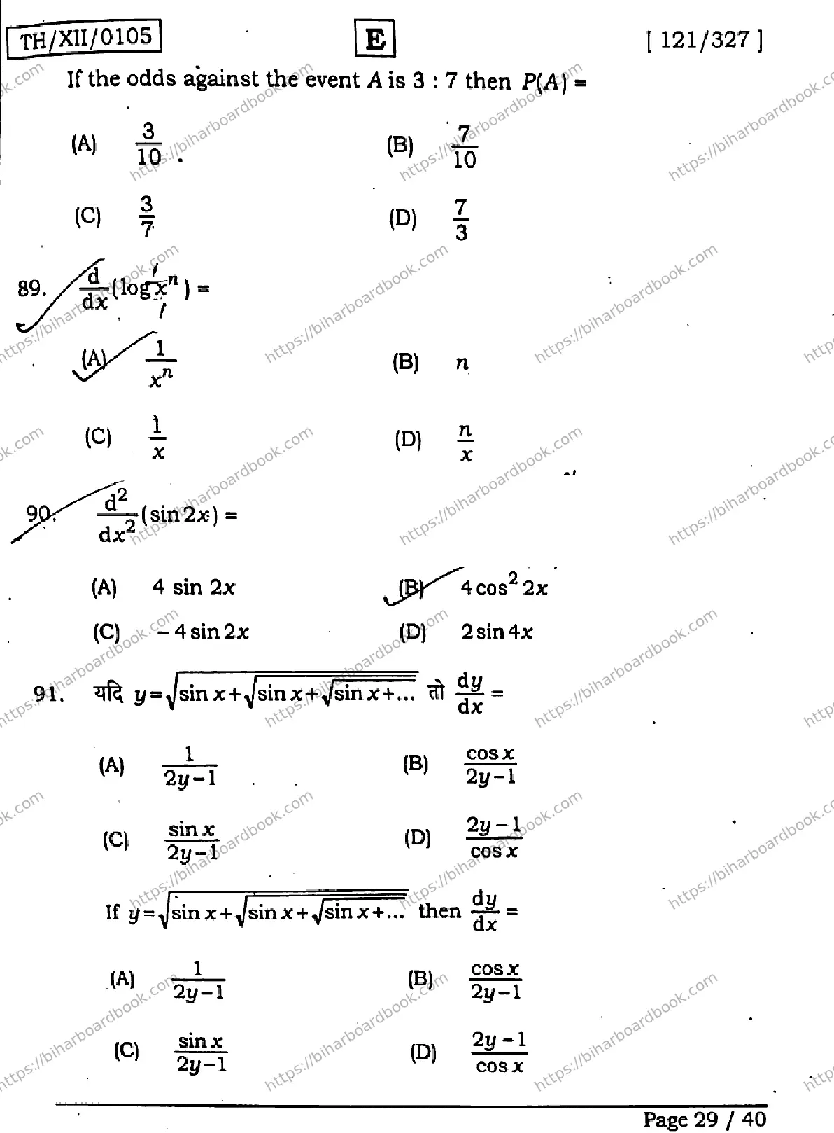 Bihar Board Class 12th 2026 MATHEMATICS-121-327-SET-E Previous Year Paper 29