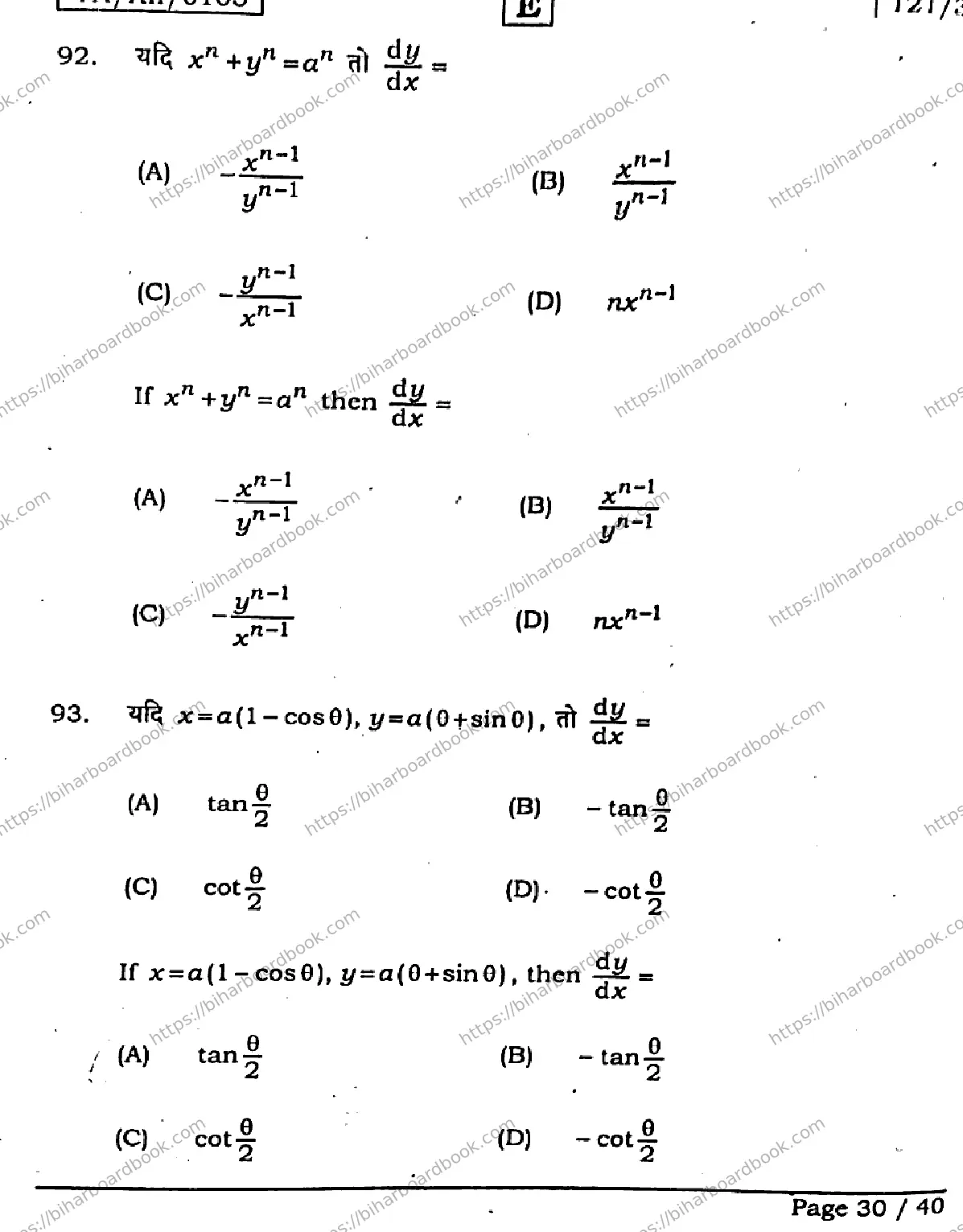 Bihar Board Class 12th 2026 MATHEMATICS-121-327-SET-E Previous Year Paper 30