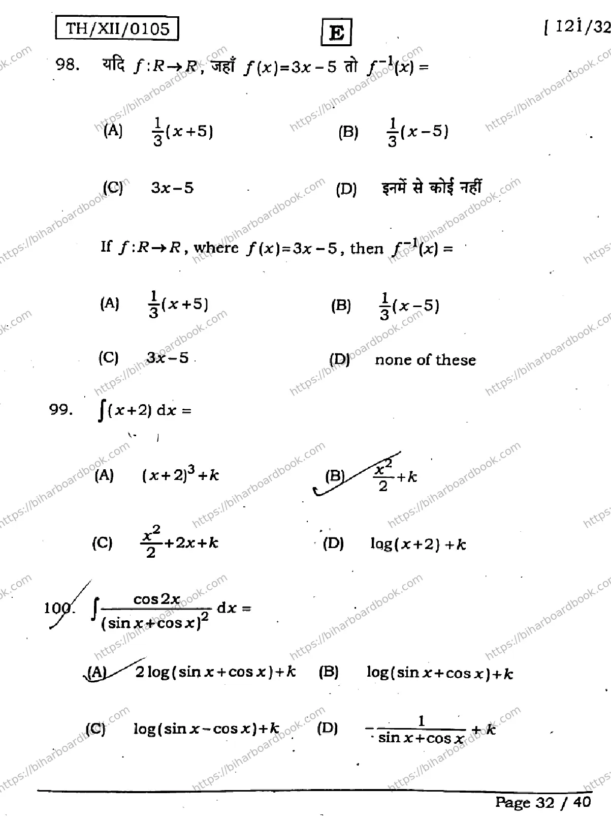 Bihar Board Class 12th 2026 MATHEMATICS-121-327-SET-E Previous Year Paper 32