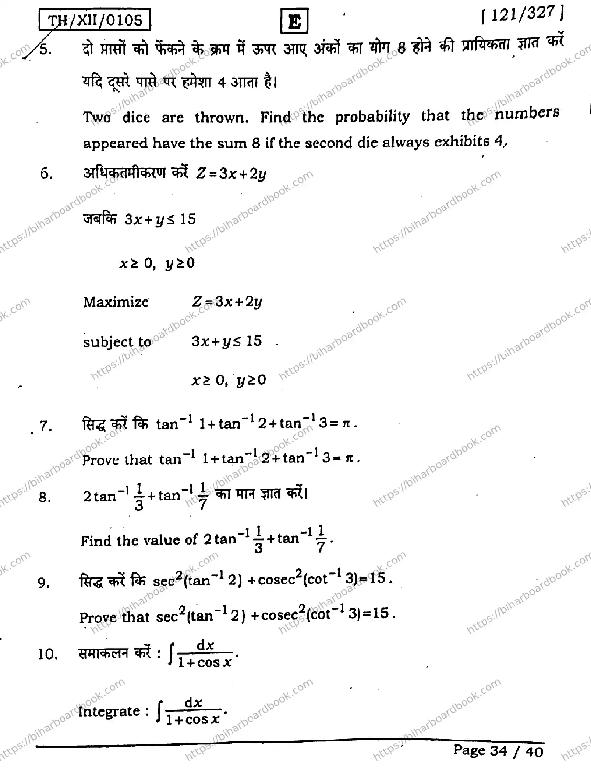 Bihar Board Class 12th 2026 MATHEMATICS-121-327-SET-E Previous Year Paper 34