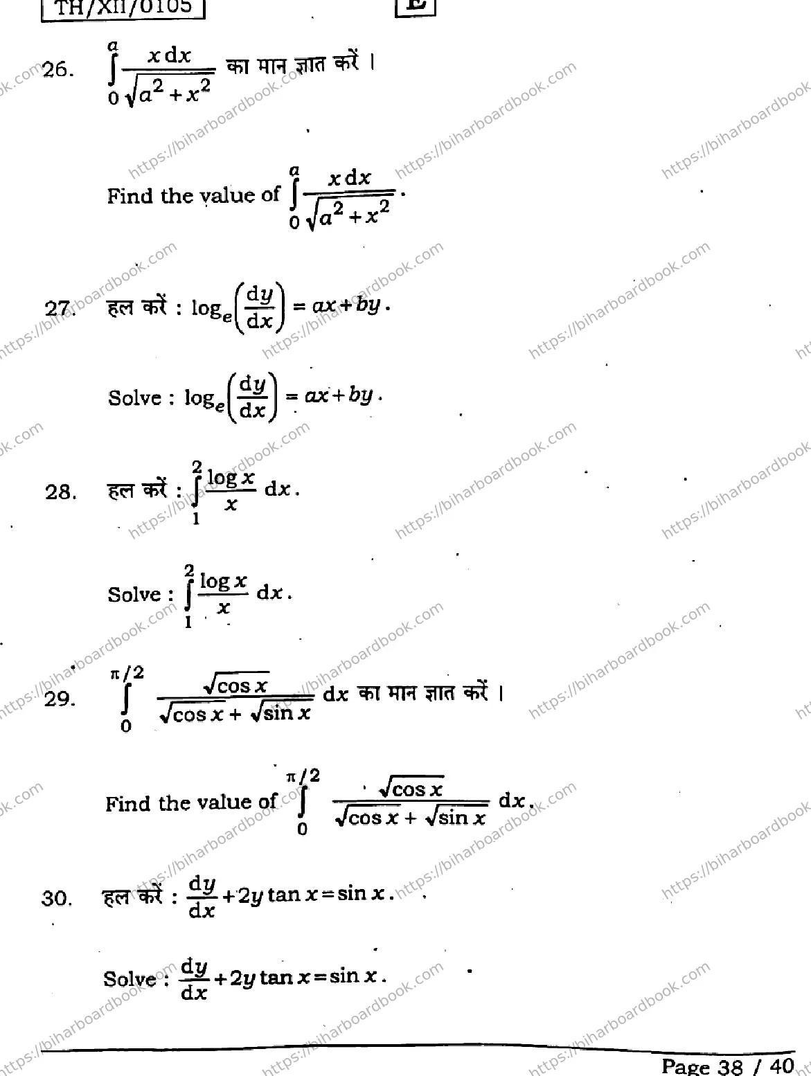 Bihar Board Class 12th 2026 MATHEMATICS-121-327-SET-E Previous Year Paper 38