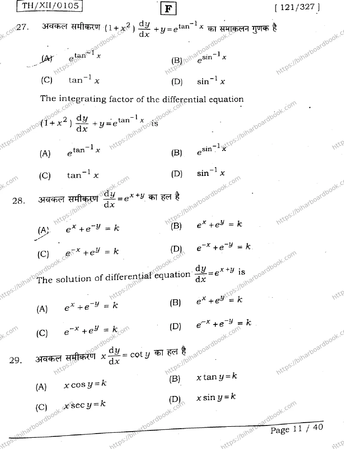 Bihar Board Class 12th 2026 MATHEMATICS-121-327-SET-F Previous Year Paper 11