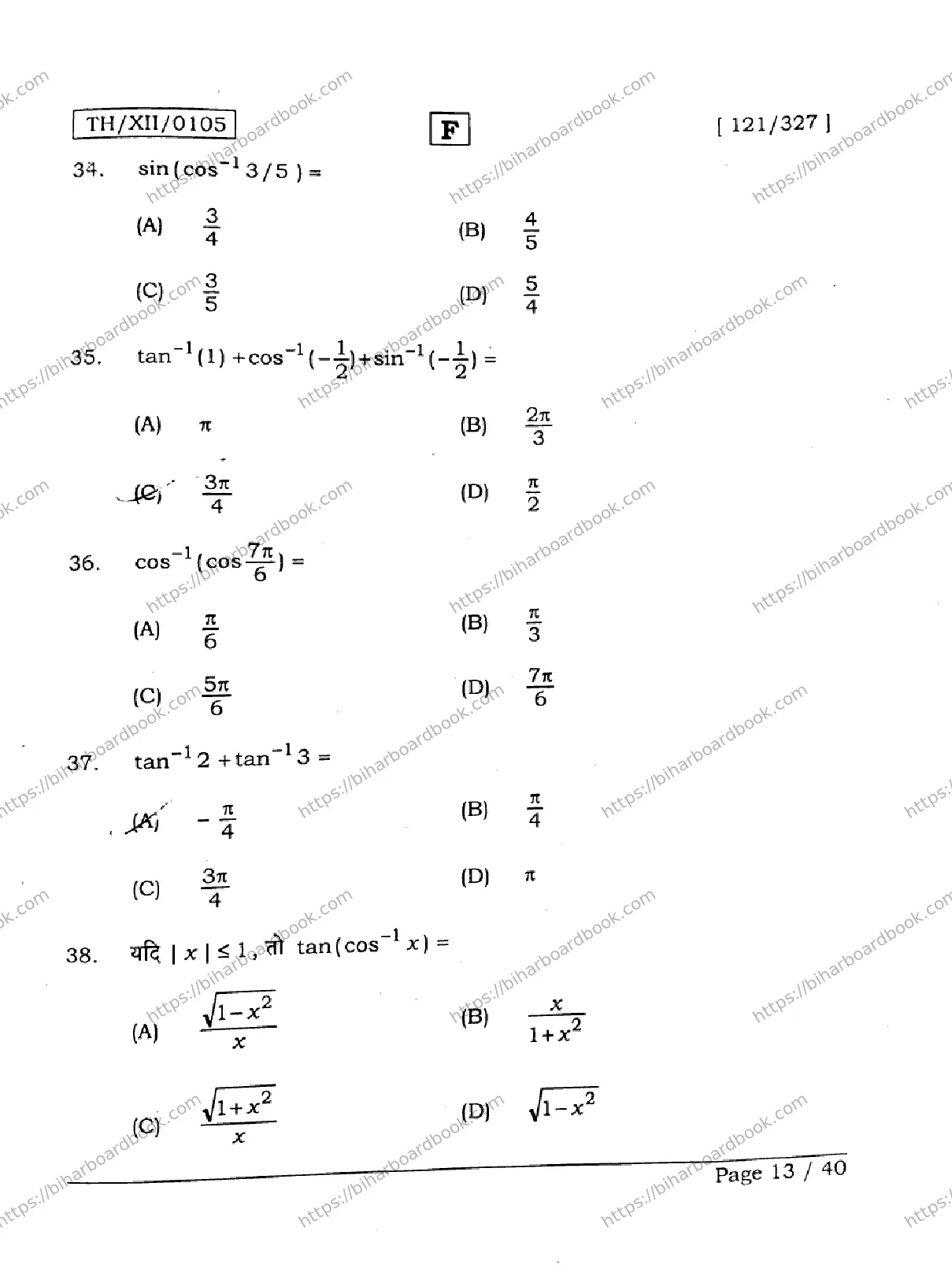 Bihar Board Class 12th 2026 MATHEMATICS-121-327-SET-F Previous Year Paper 13