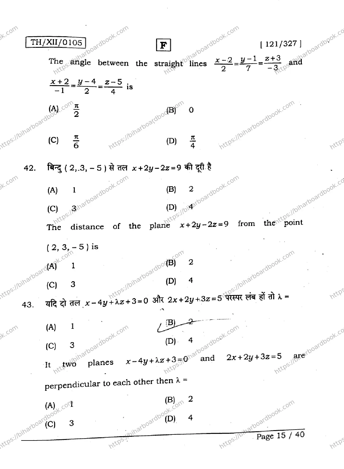 Bihar Board Class 12th 2026 MATHEMATICS-121-327-SET-F Previous Year Paper 15