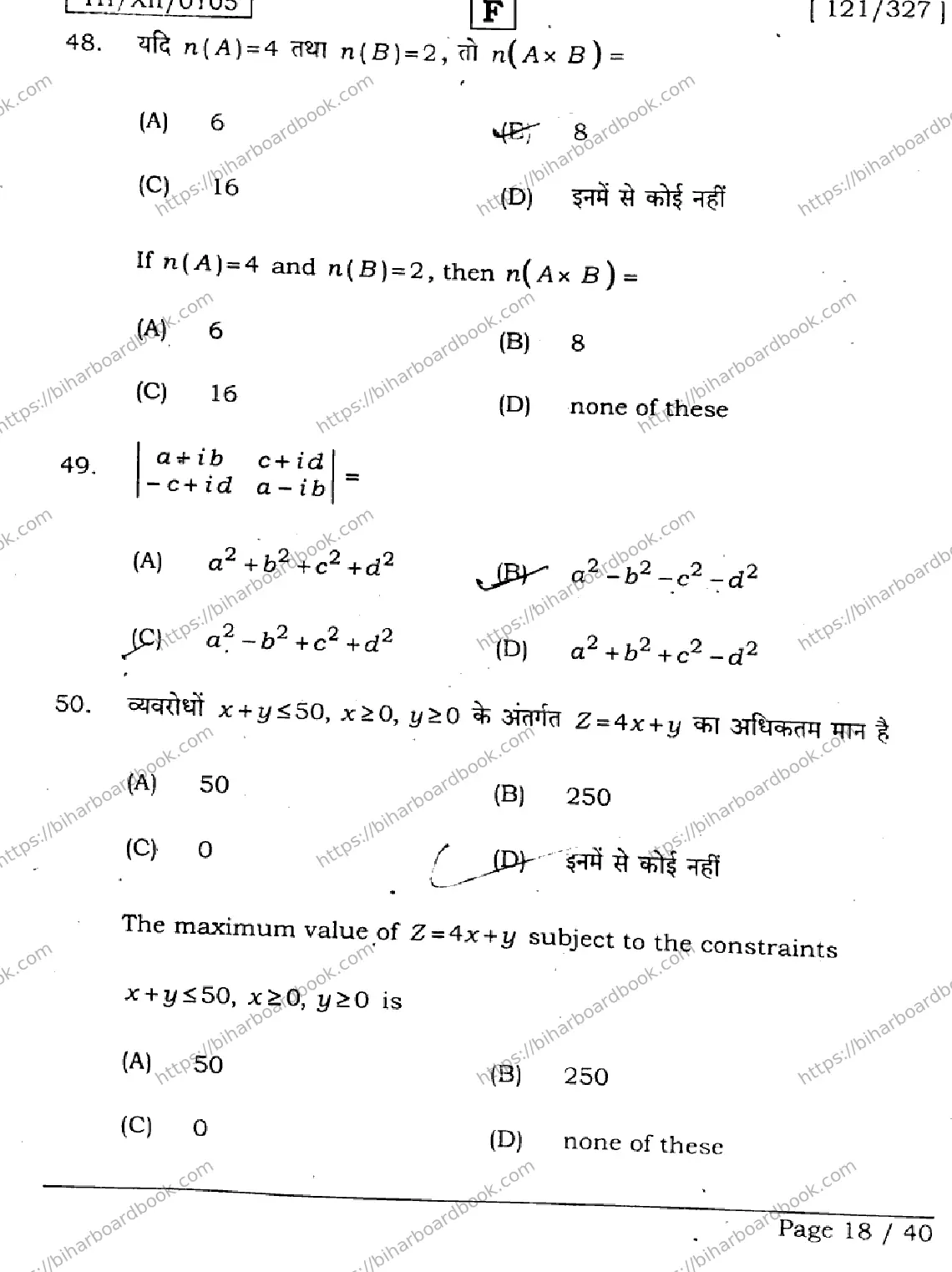 Bihar Board Class 12th 2026 MATHEMATICS-121-327-SET-F Previous Year Paper 18