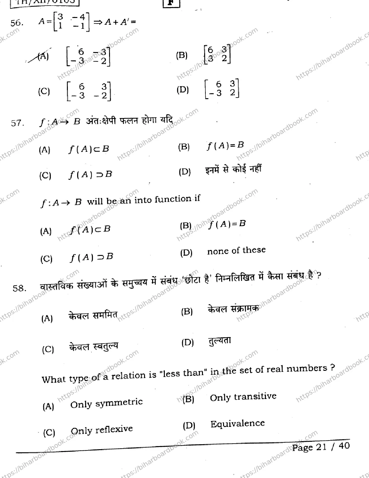 Bihar Board Class 12th 2026 MATHEMATICS-121-327-SET-F Previous Year Paper 21