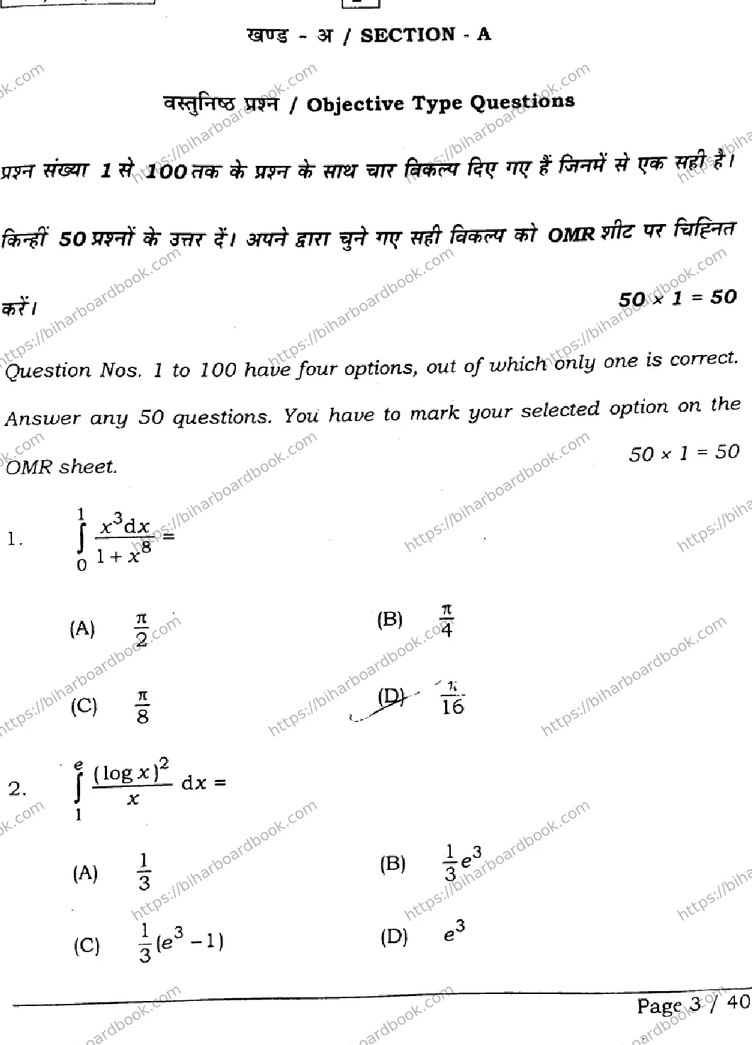Bihar Board Class 12th 2026 MATHEMATICS-121-327-SET-F Previous Year Paper 3