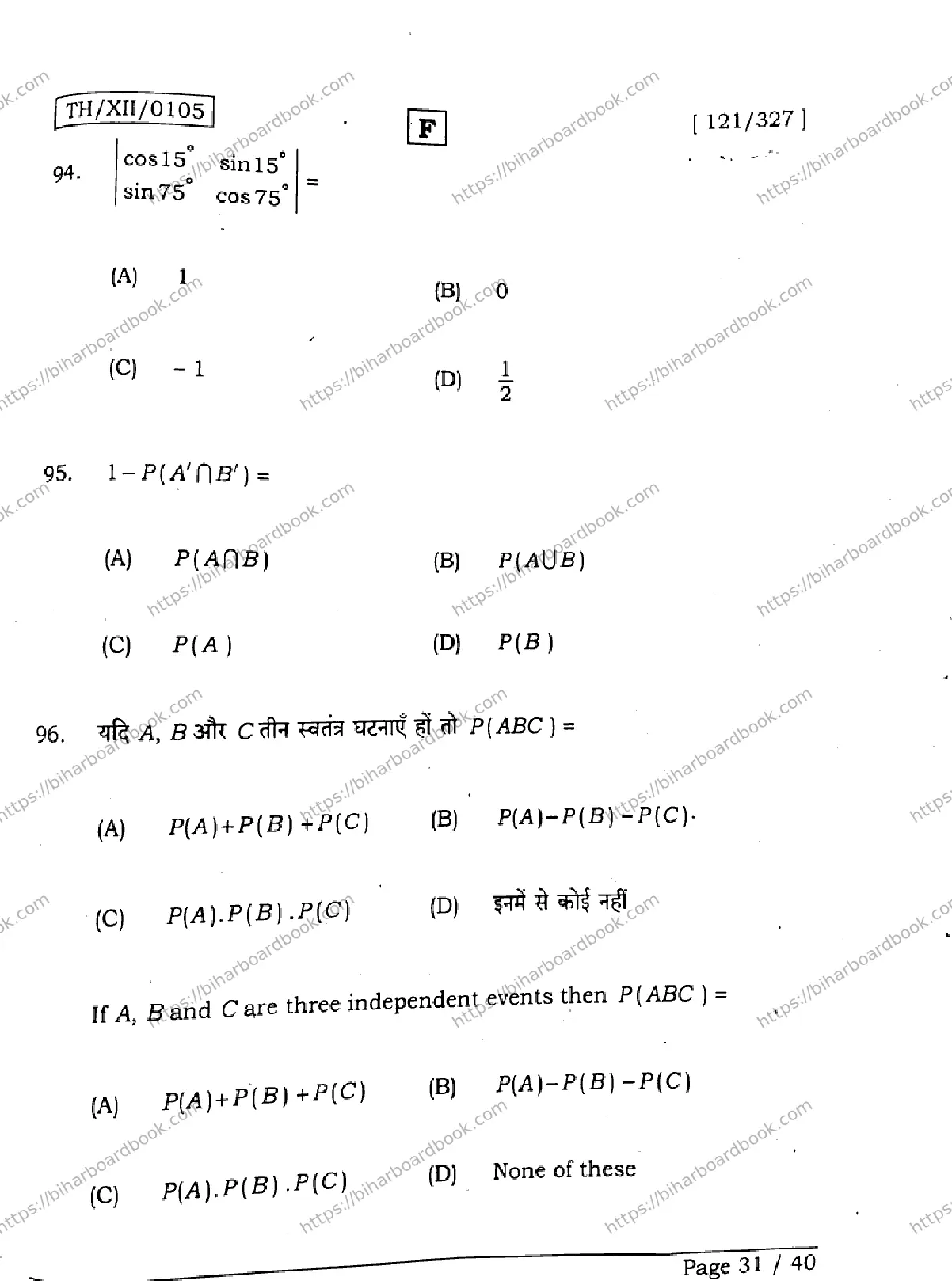 Bihar Board Class 12th 2026 MATHEMATICS-121-327-SET-F Previous Year Paper 31