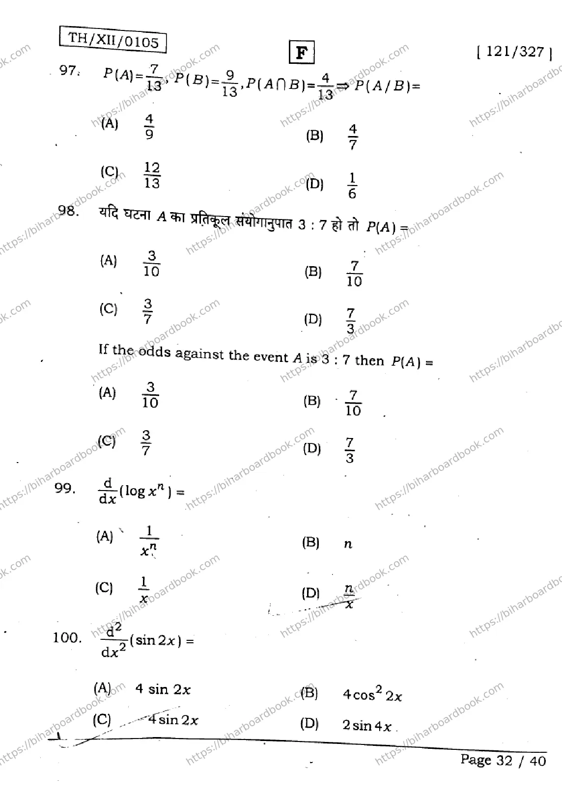 Bihar Board Class 12th 2026 MATHEMATICS-121-327-SET-F Previous Year Paper 32