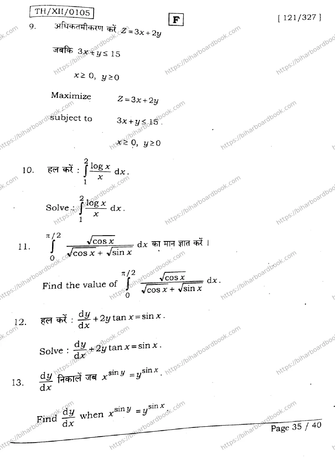 Bihar Board Class 12th 2026 MATHEMATICS-121-327-SET-F Previous Year Paper 35