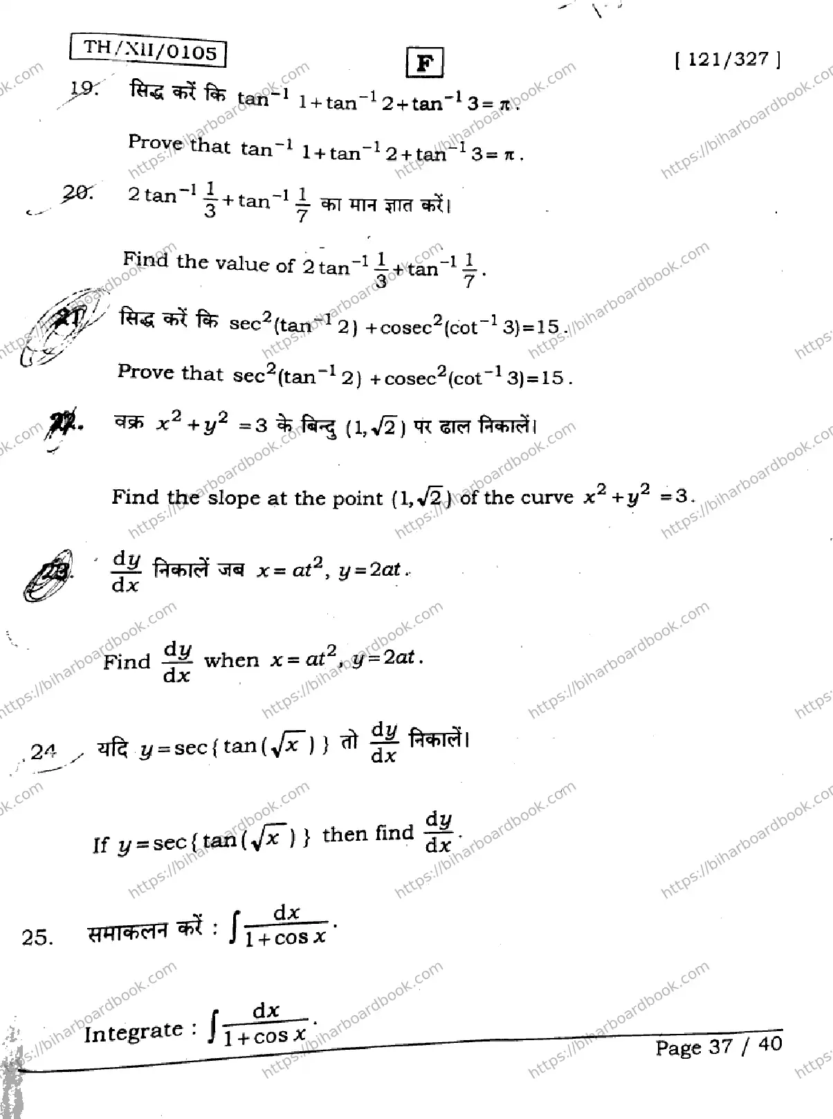 Bihar Board Class 12th 2026 MATHEMATICS-121-327-SET-F Previous Year Paper 37