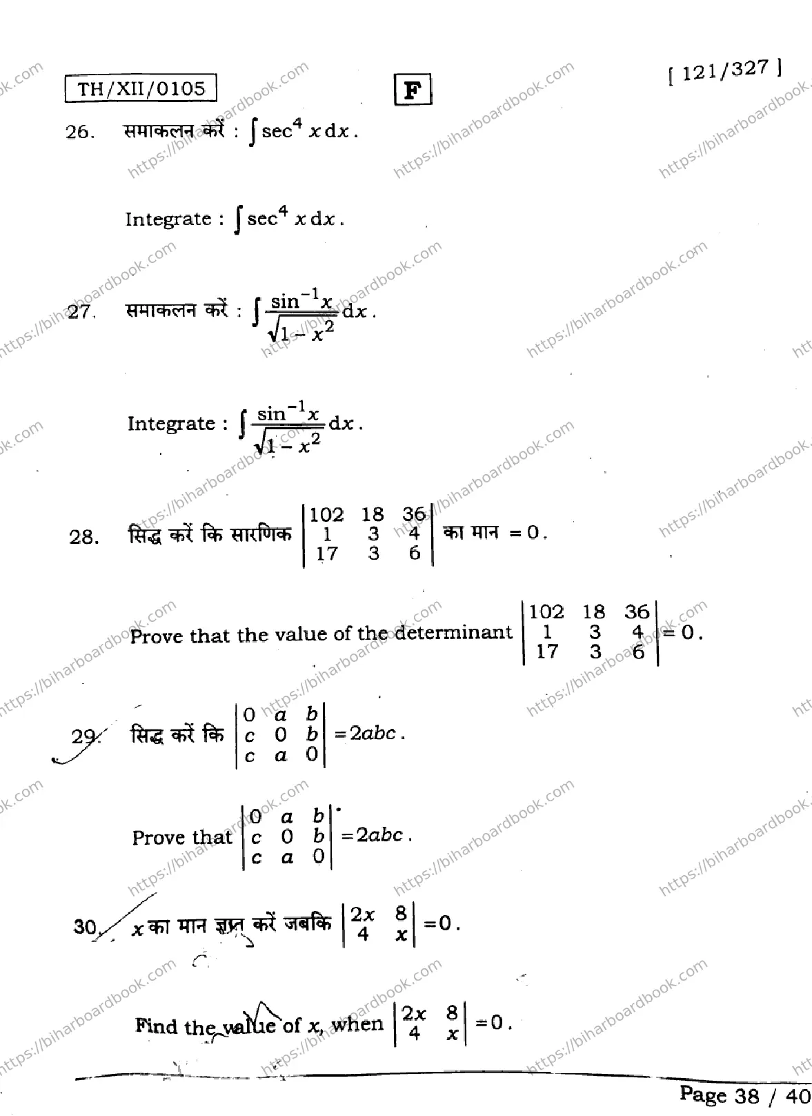 Bihar Board Class 12th 2026 MATHEMATICS-121-327-SET-F Previous Year Paper 38