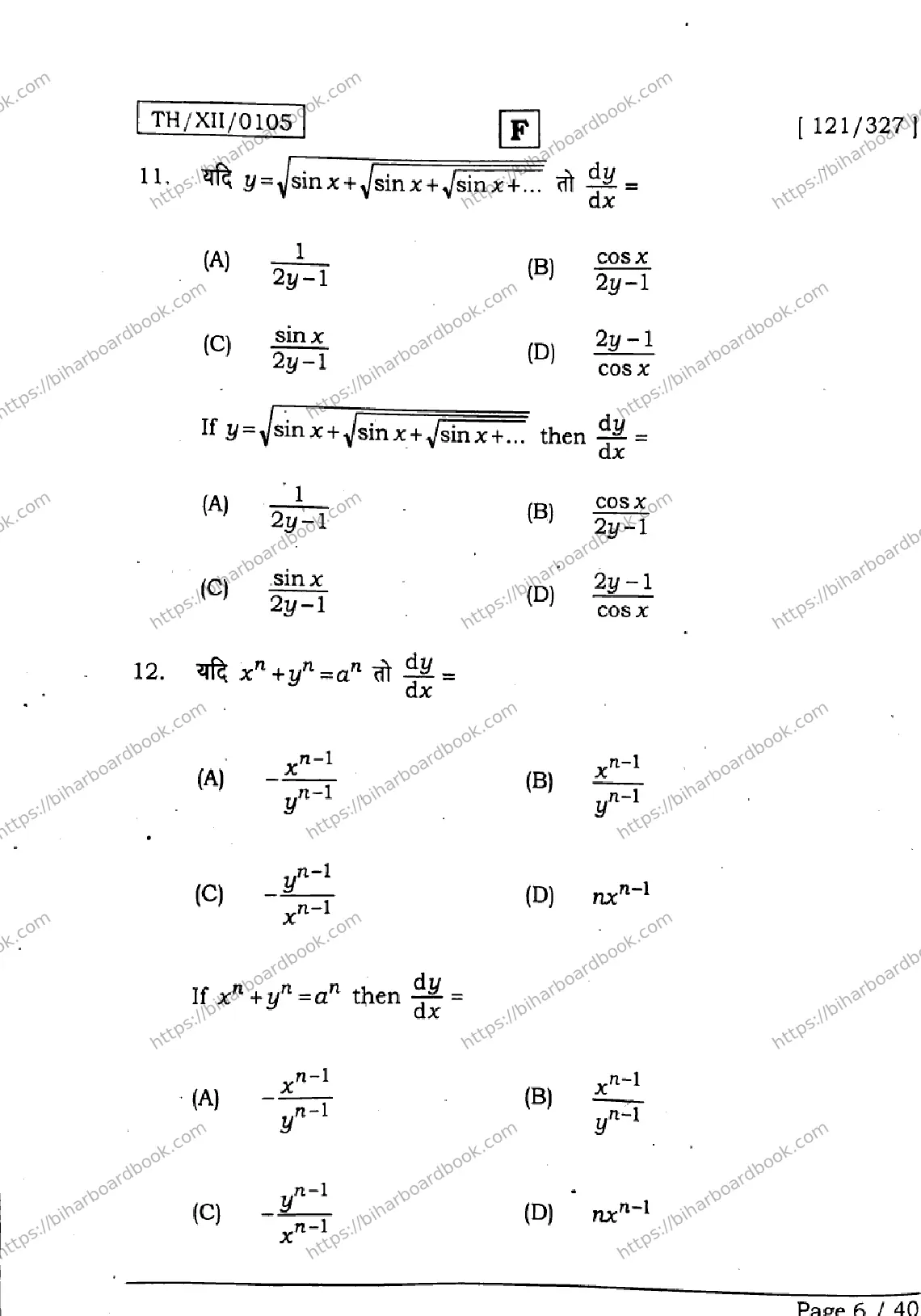 Bihar Board Class 12th 2026 MATHEMATICS-121-327-SET-F Previous Year Paper 6