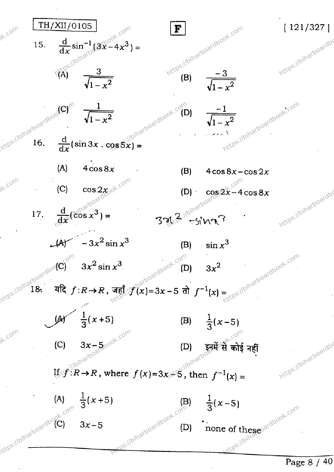 Bihar Board Class 12th 2026 MATHEMATICS-121-327-SET-F Previous Year Paper 8