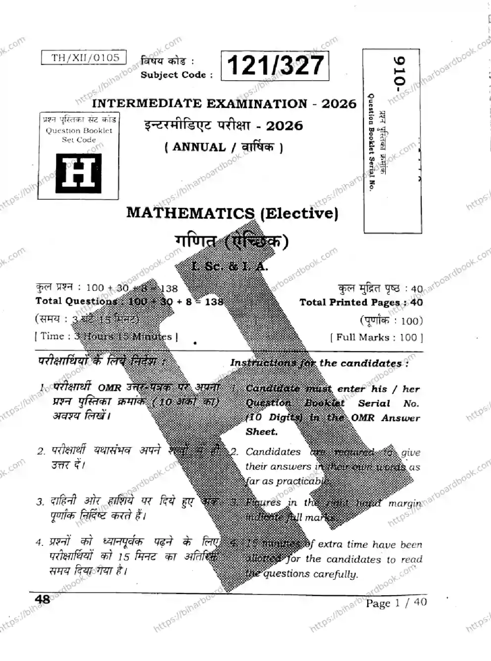 Bihar Board Class 12th 2026 MATHEMATICS-121-327-SET-H Previous Year Paper 1