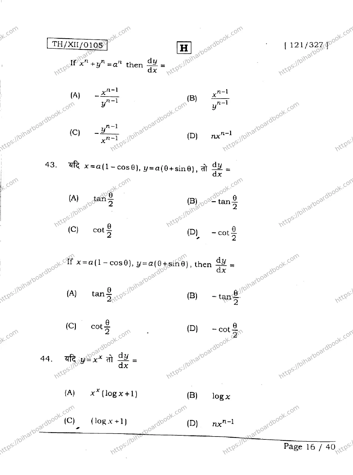 Bihar Board Class 12th 2026 MATHEMATICS-121-327-SET-H Previous Year Paper 16
