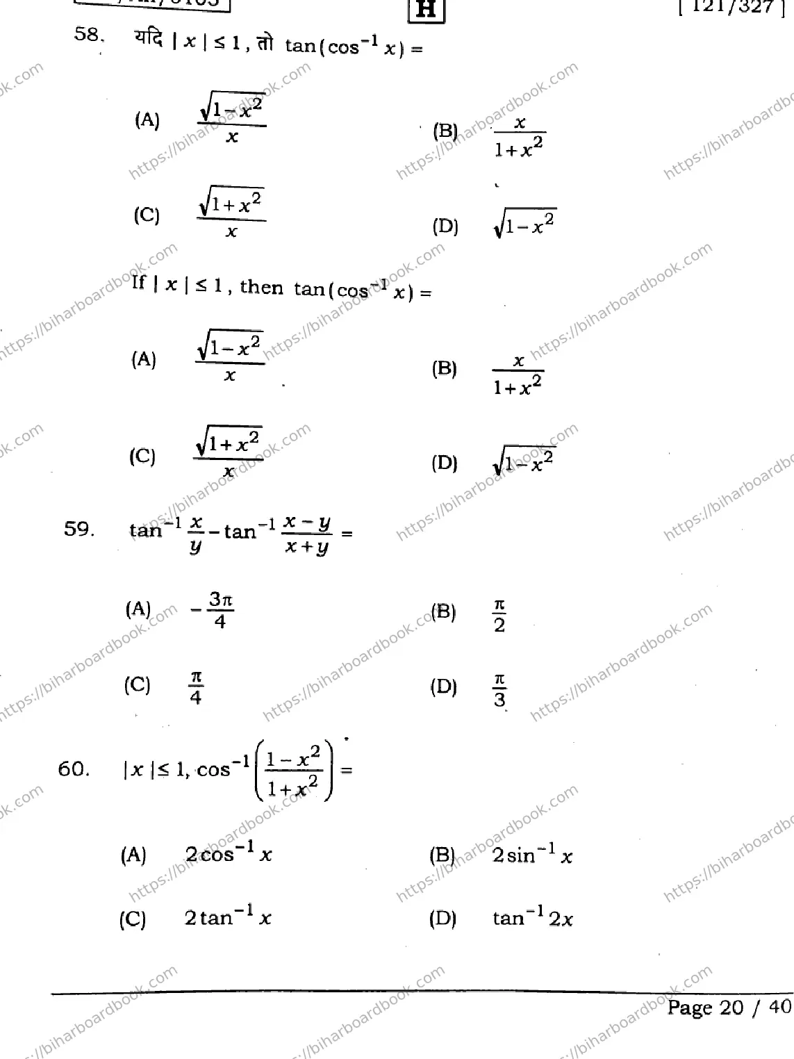 Bihar Board Class 12th 2026 MATHEMATICS-121-327-SET-H Previous Year Paper 20