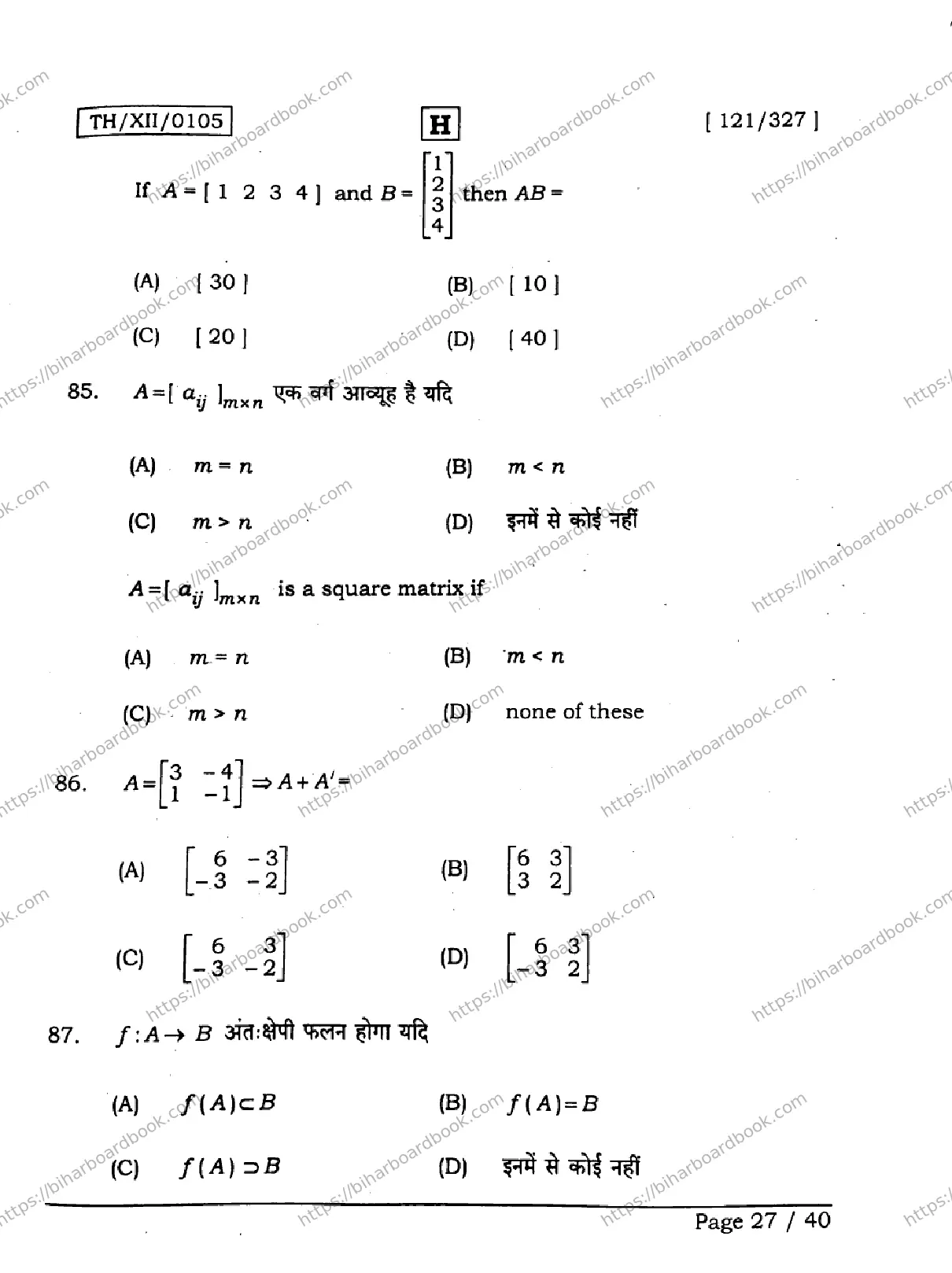 Bihar Board Class 12th 2026 MATHEMATICS-121-327-SET-H Previous Year Paper 27