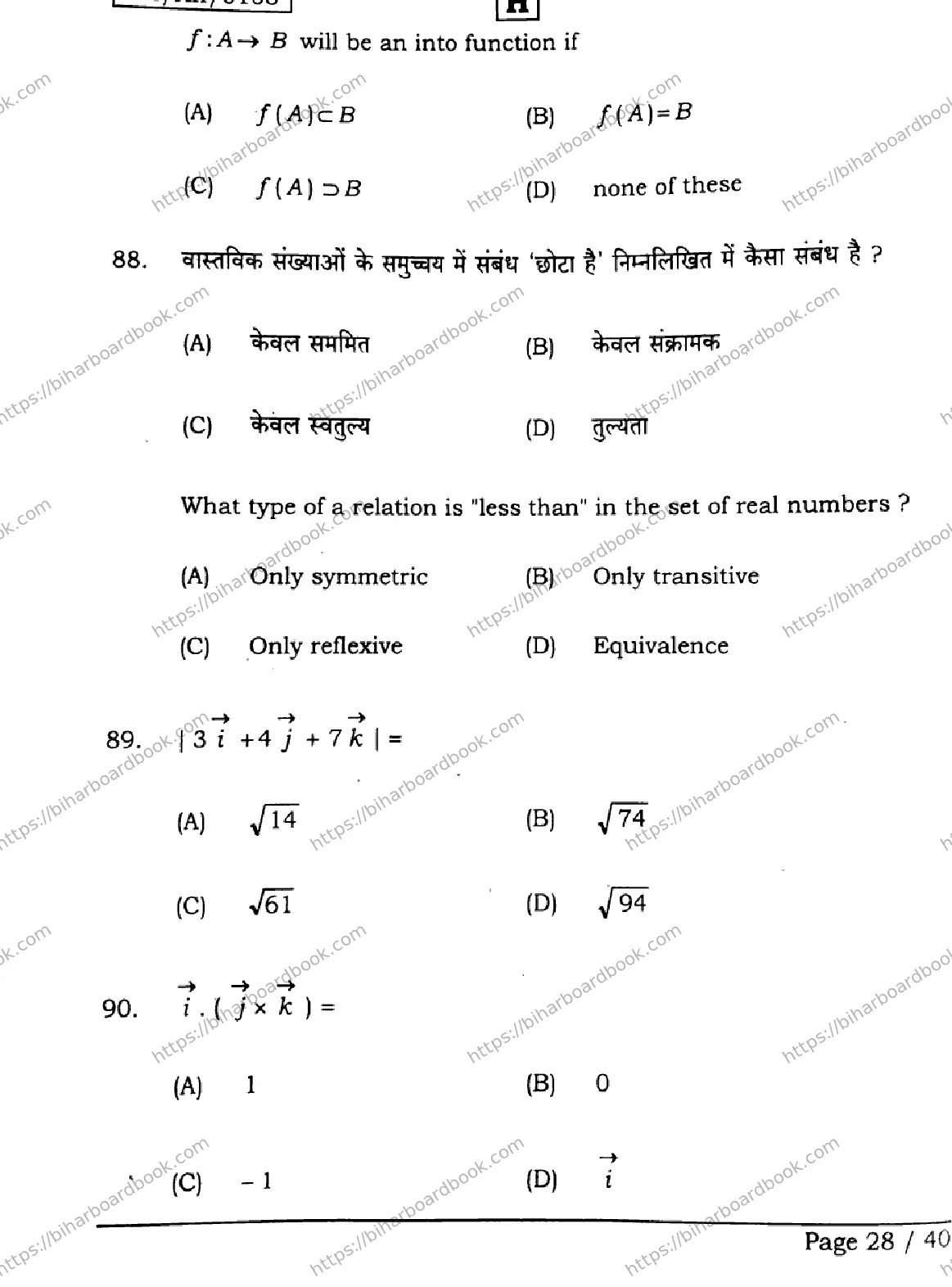 Bihar Board Class 12th 2026 MATHEMATICS-121-327-SET-H Previous Year Paper 28