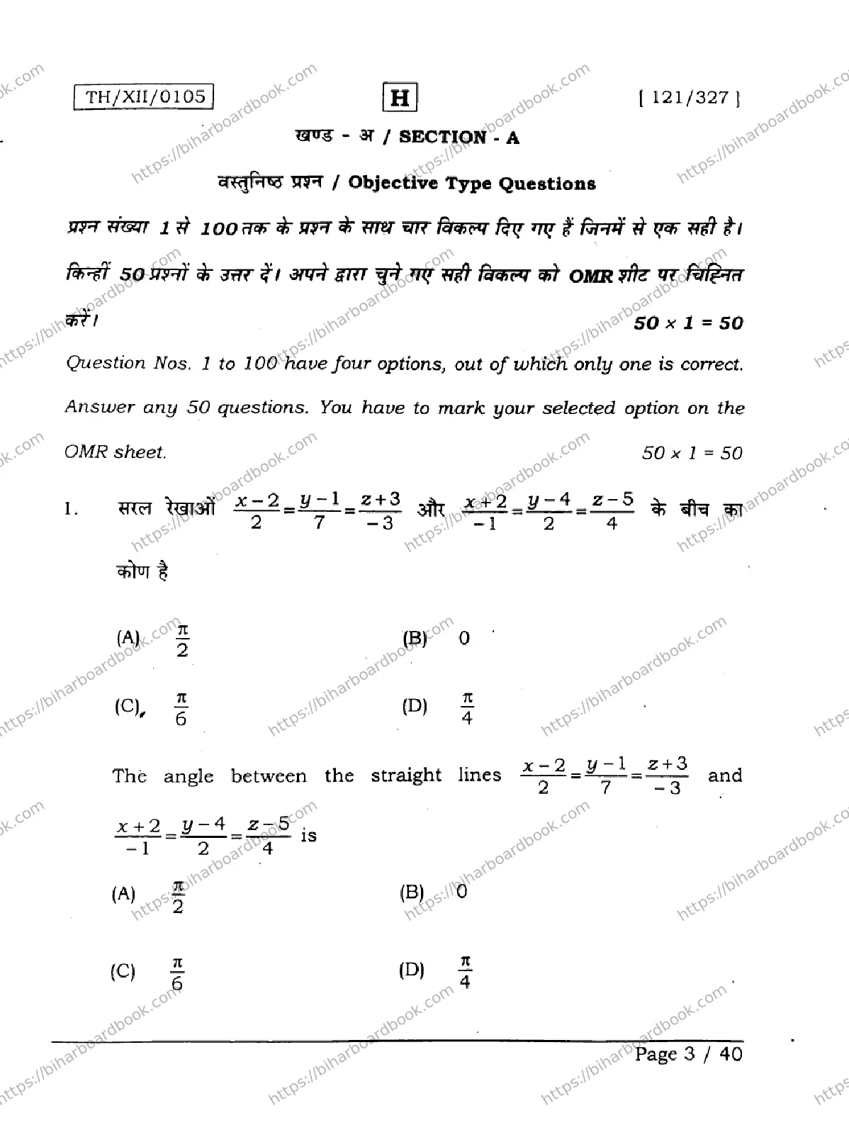 Bihar Board Class 12th 2026 MATHEMATICS-121-327-SET-H Previous Year Paper 3