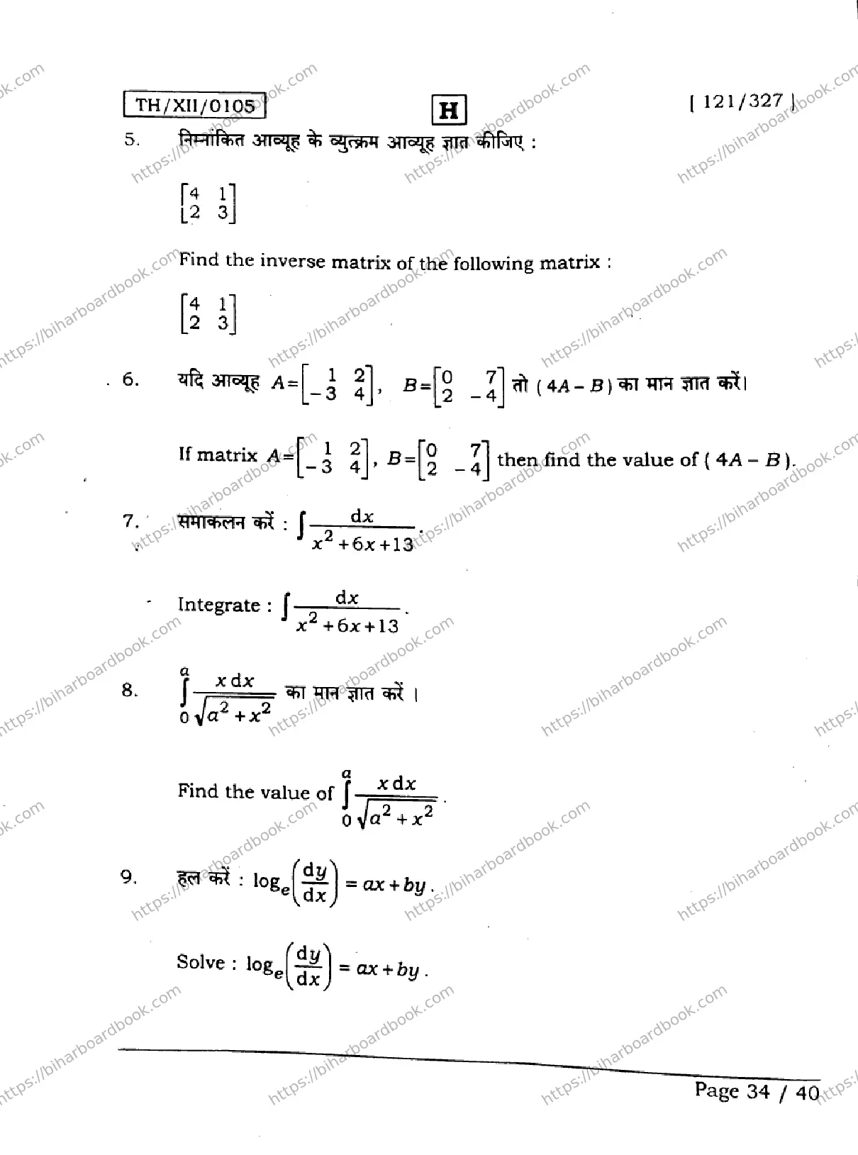 Bihar Board Class 12th 2026 MATHEMATICS-121-327-SET-H Previous Year Paper 34