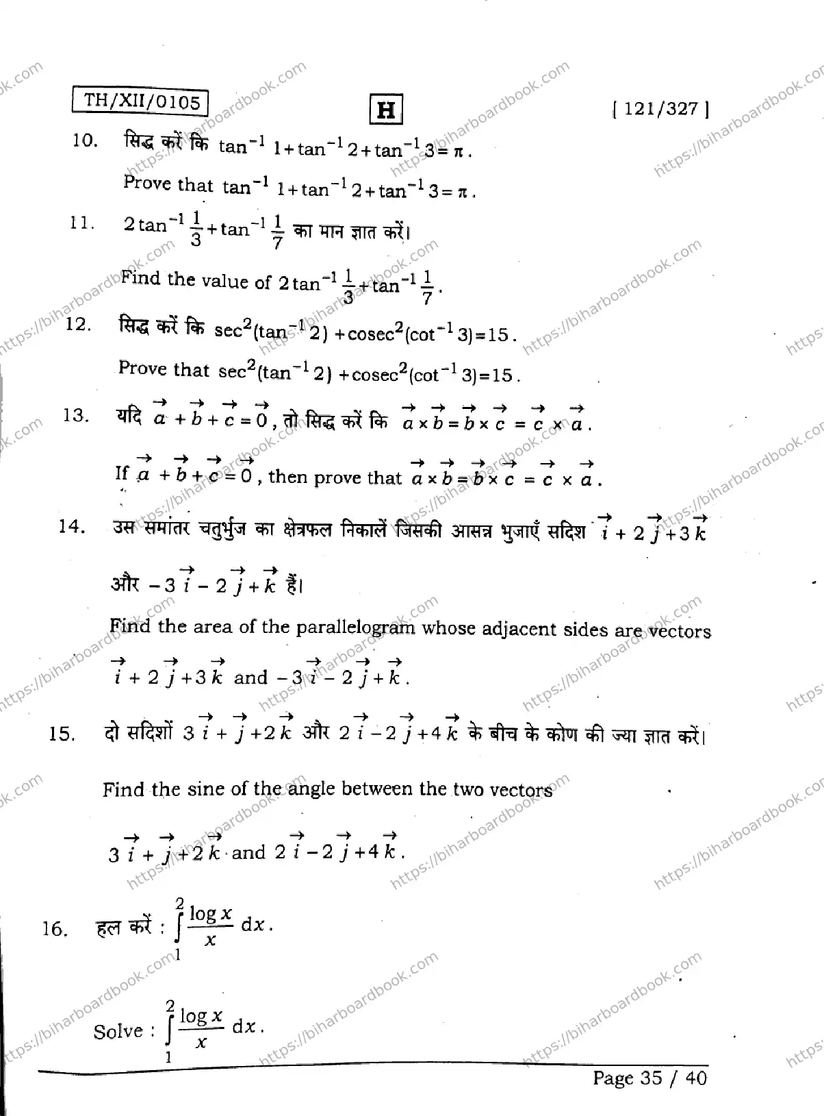 Bihar Board Class 12th 2026 MATHEMATICS-121-327-SET-H Previous Year Paper 35
