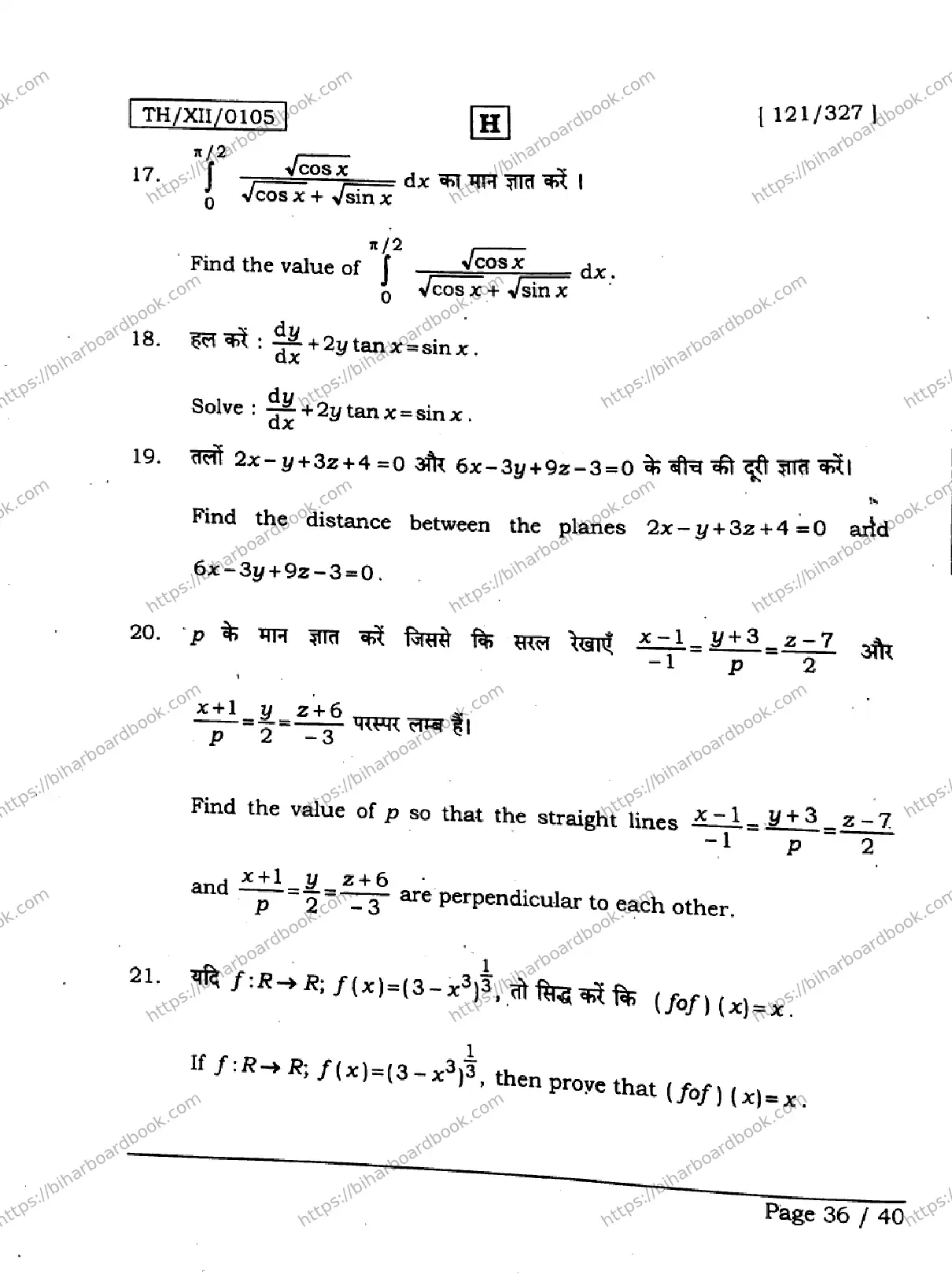 Bihar Board Class 12th 2026 MATHEMATICS-121-327-SET-H Previous Year Paper 36