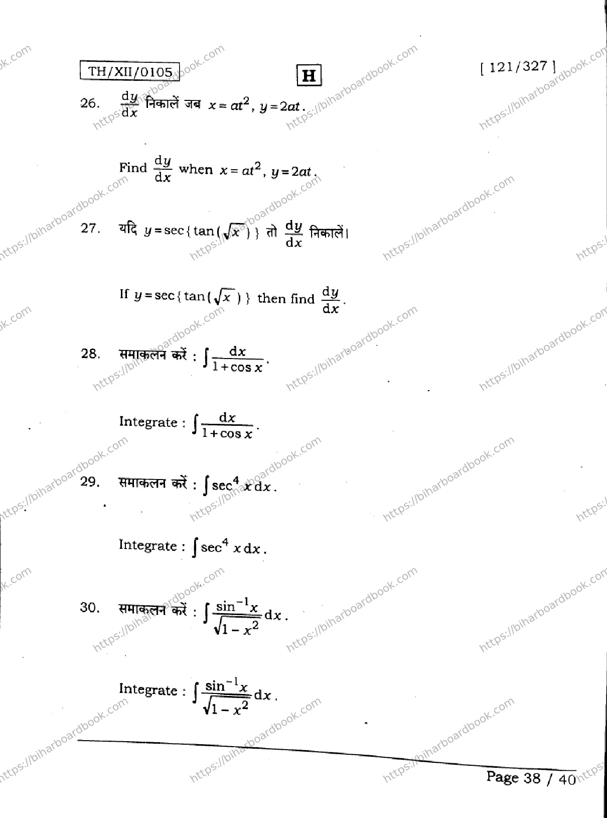 Bihar Board Class 12th 2026 MATHEMATICS-121-327-SET-H Previous Year Paper 38