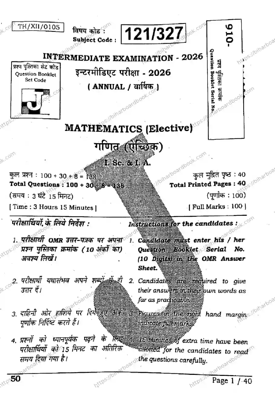 Bihar Board Class 12th 2026 MATHEMATICS-121-327-SET-J Previous Year Paper 1