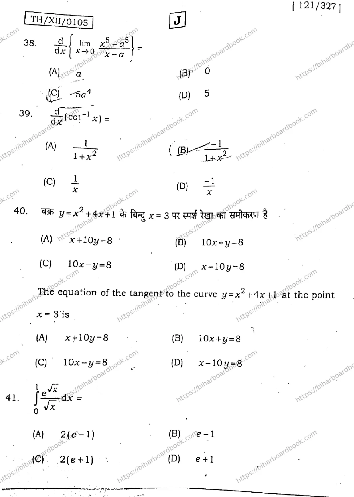 Bihar Board Class 12th 2026 MATHEMATICS-121-327-SET-J Previous Year Paper 15