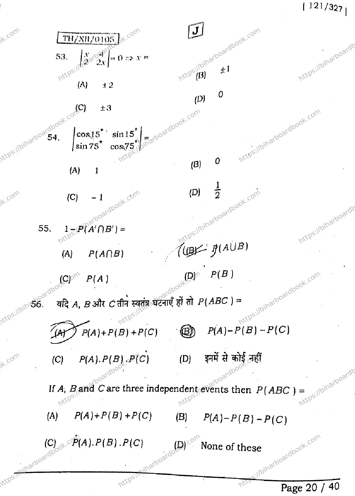 Bihar Board Class 12th 2026 MATHEMATICS-121-327-SET-J Previous Year Paper 19