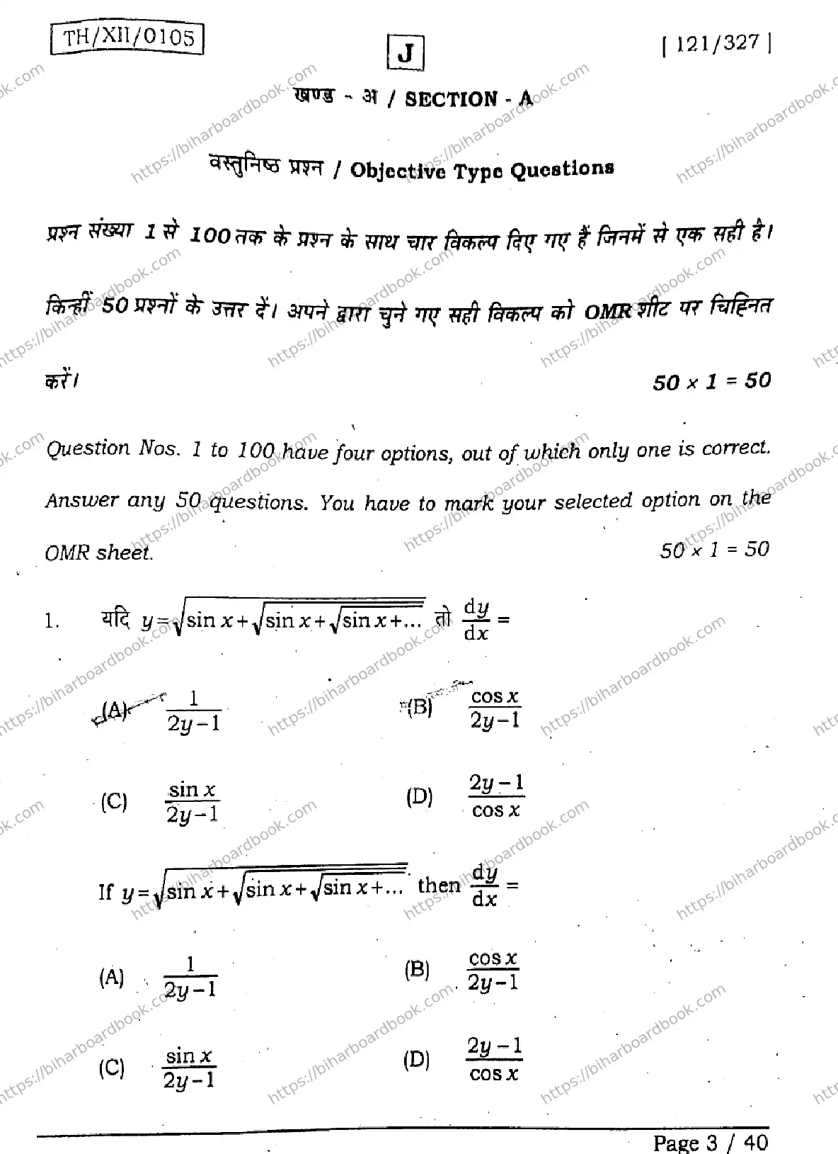 Bihar Board Class 12th 2026 MATHEMATICS-121-327-SET-J Previous Year Paper 2