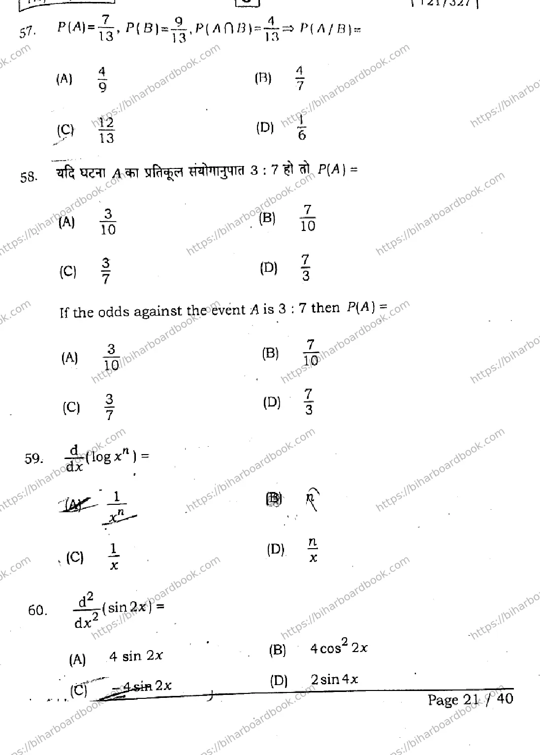 Bihar Board Class 12th 2026 MATHEMATICS-121-327-SET-J Previous Year Paper 20