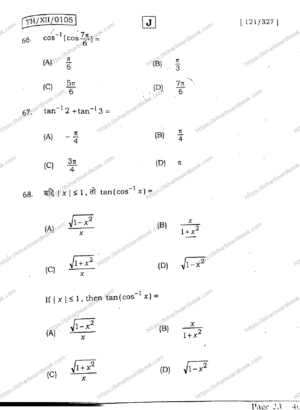 Bihar Board Class 12th 2026 MATHEMATICS-121-327-SET-J Previous Year Paper 22