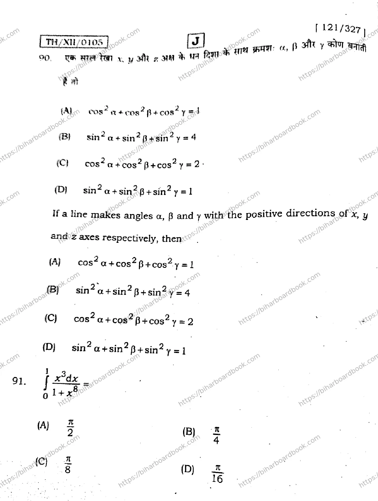 Bihar Board Class 12th 2026 MATHEMATICS-121-327-SET-J Previous Year Paper 29
