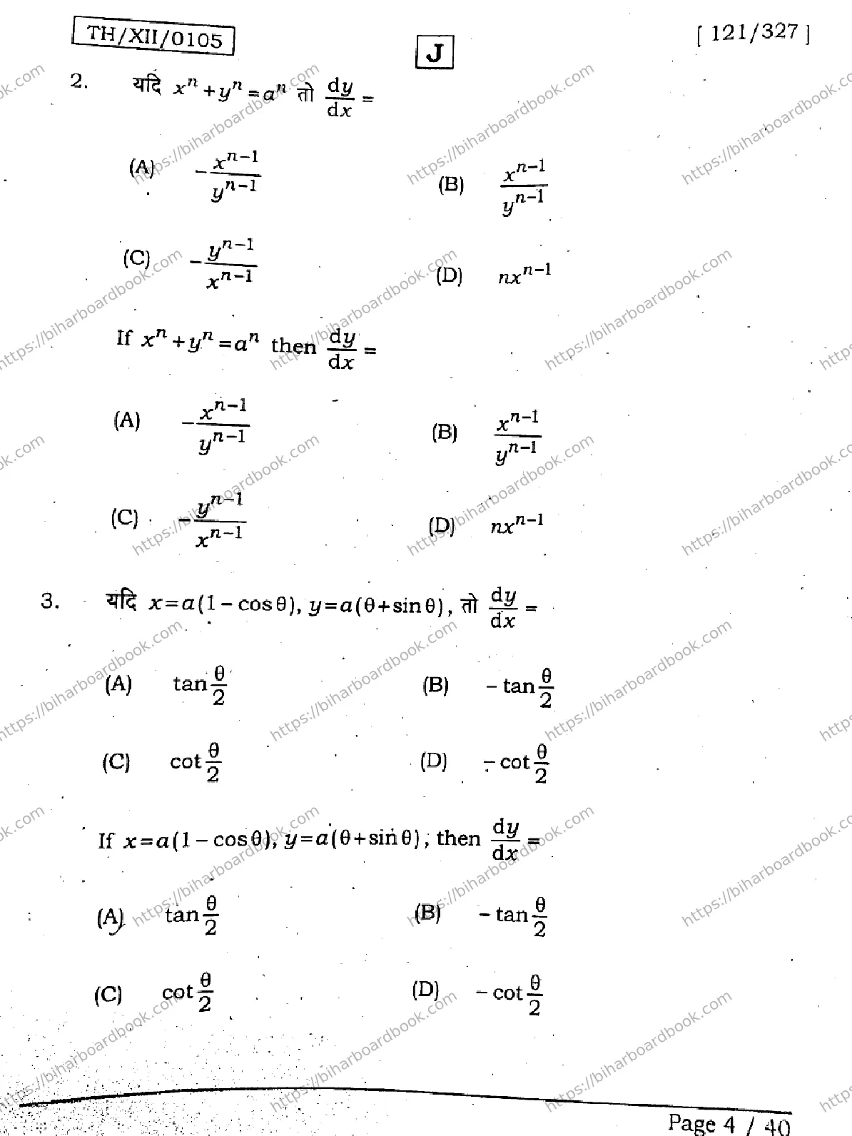 Bihar Board Class 12th 2026 MATHEMATICS-121-327-SET-J Previous Year Paper 3