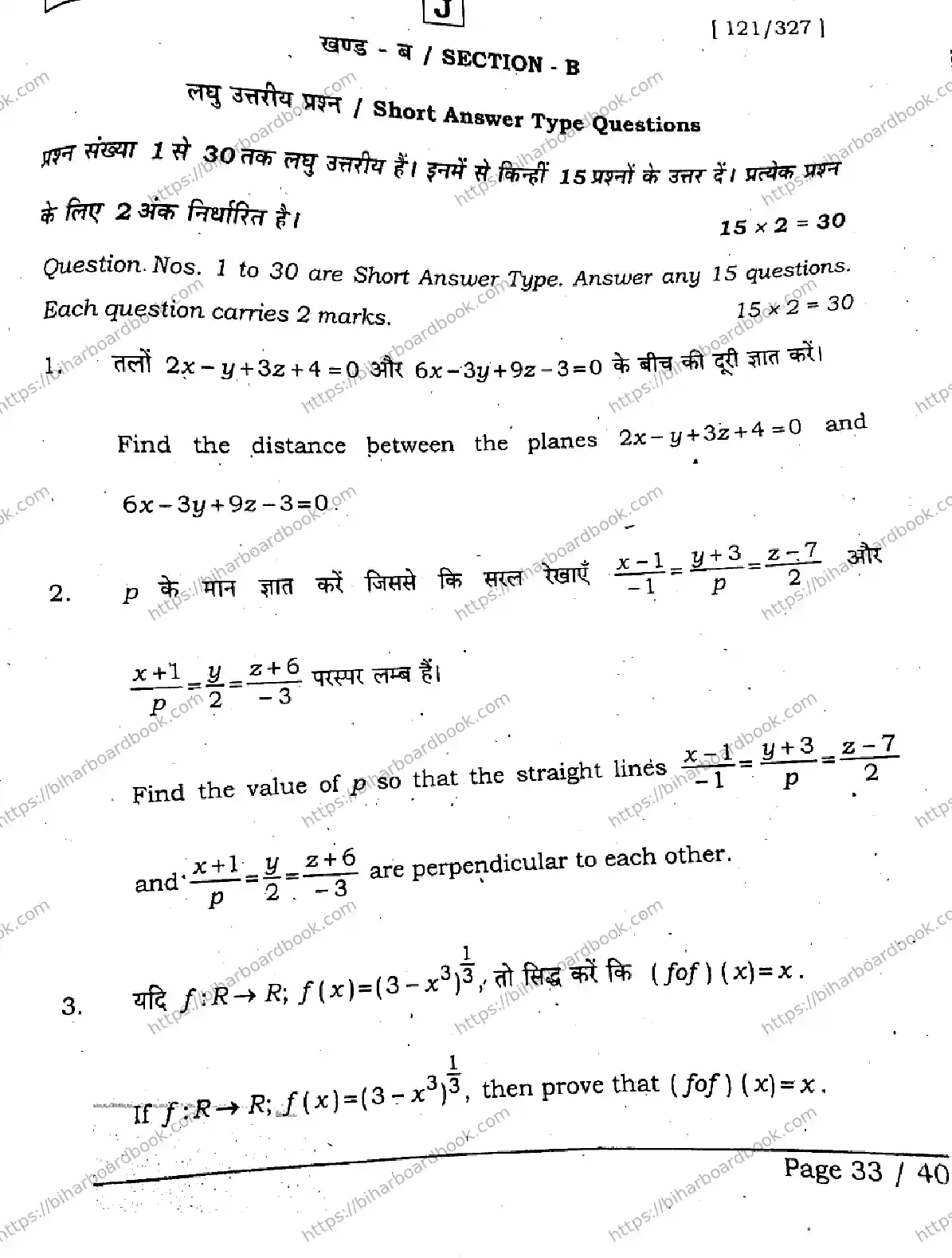 Bihar Board Class 12th 2026 MATHEMATICS-121-327-SET-J Previous Year Paper 32