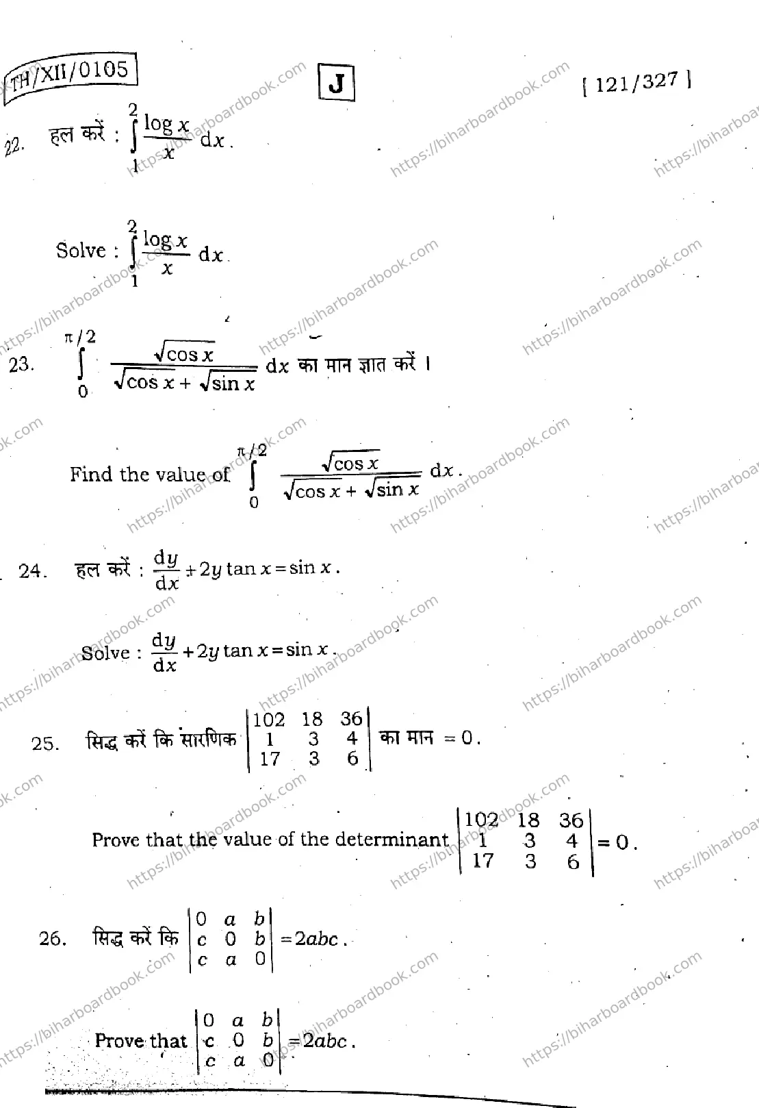 Bihar Board Class 12th 2026 MATHEMATICS-121-327-SET-J Previous Year Paper 36