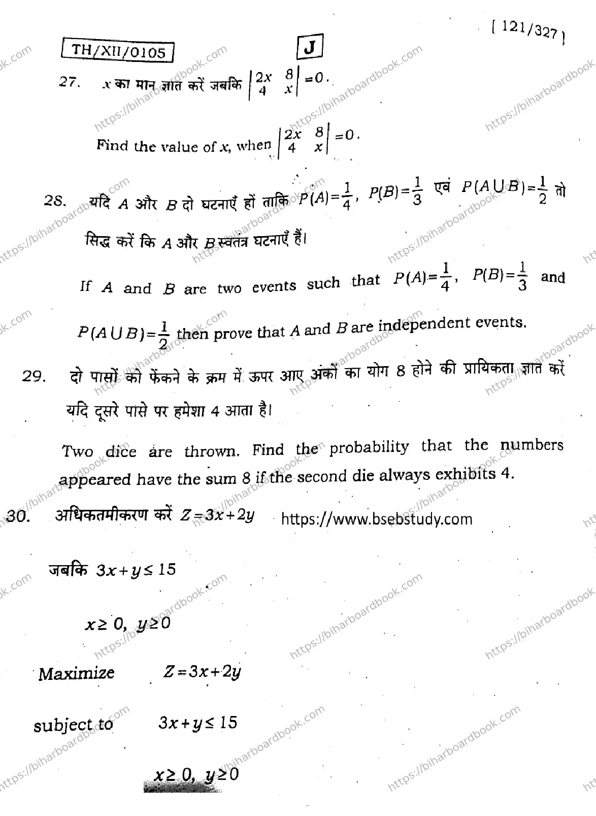 Bihar Board Class 12th 2026 MATHEMATICS-121-327-SET-J Previous Year Paper 37