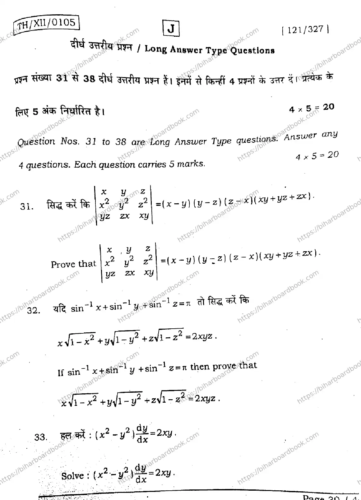 Bihar Board Class 12th 2026 MATHEMATICS-121-327-SET-J Previous Year Paper 38