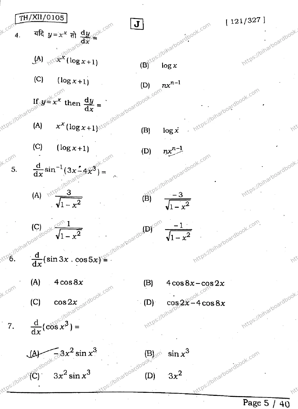Bihar Board Class 12th 2026 MATHEMATICS-121-327-SET-J Previous Year Paper 4