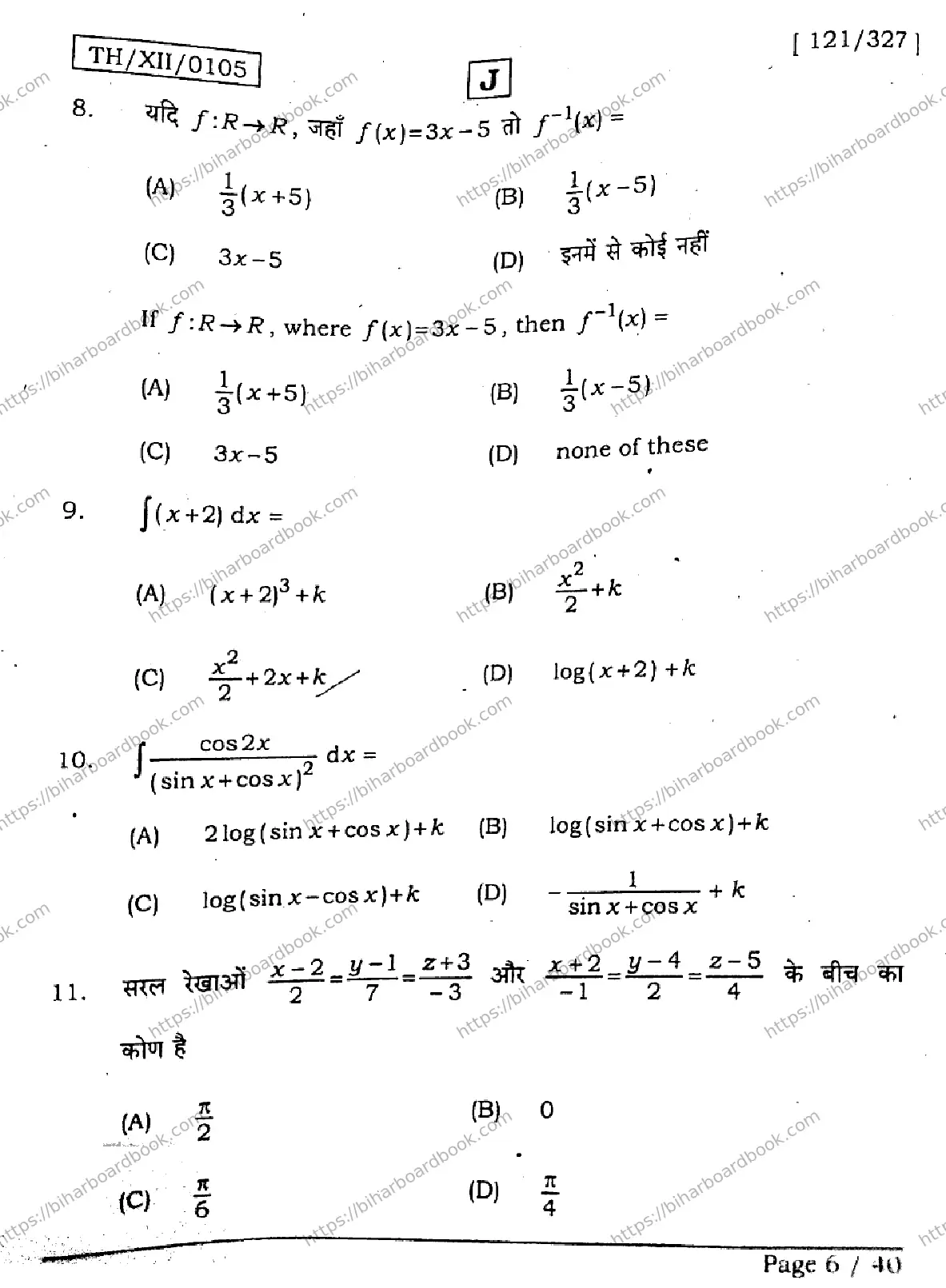 Bihar Board Class 12th 2026 MATHEMATICS-121-327-SET-J Previous Year Paper 5