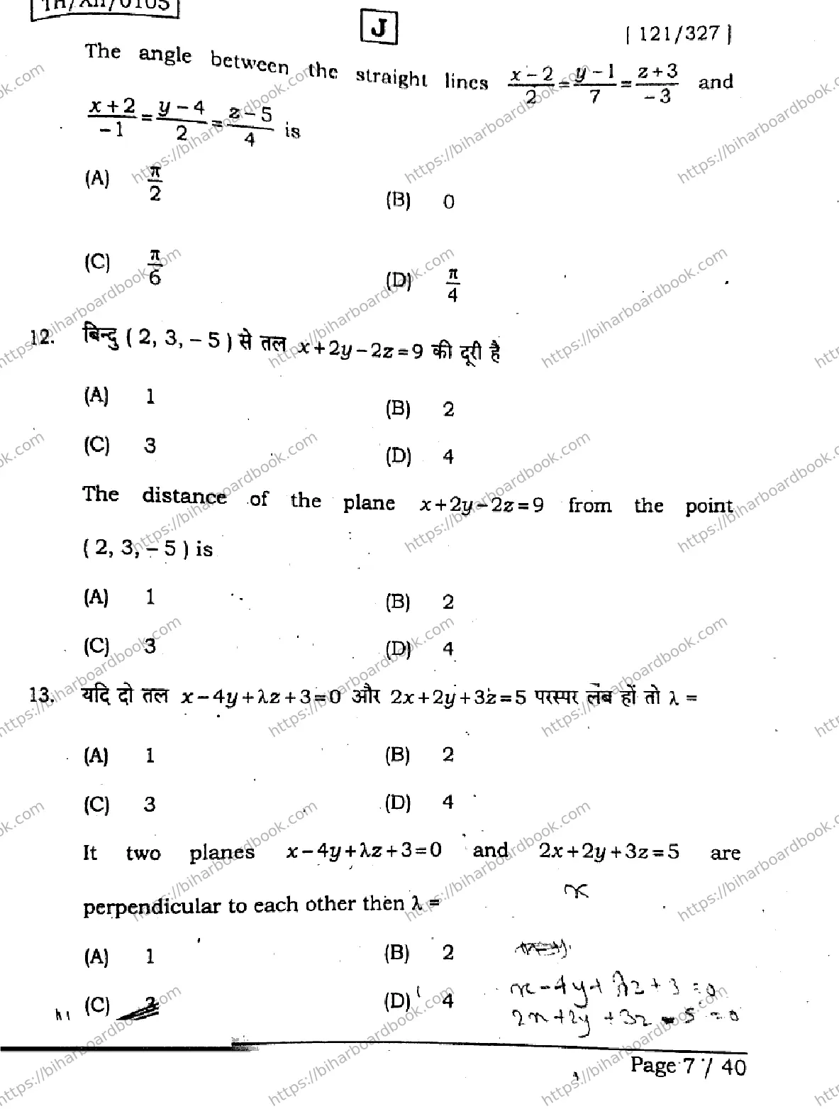 Bihar Board Class 12th 2026 MATHEMATICS-121-327-SET-J Previous Year Paper 6