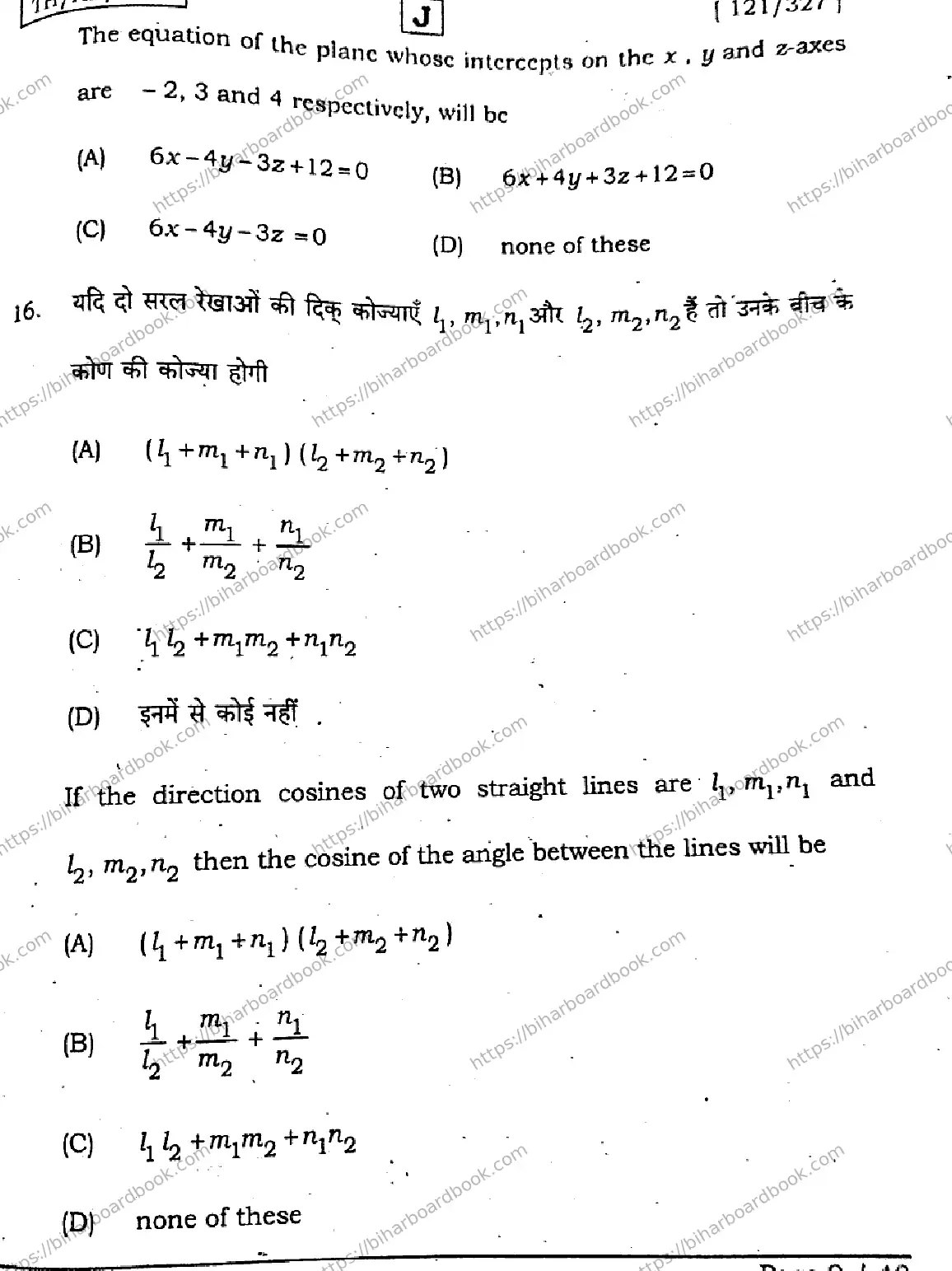 Bihar Board Class 12th 2026 MATHEMATICS-121-327-SET-J Previous Year Paper 8