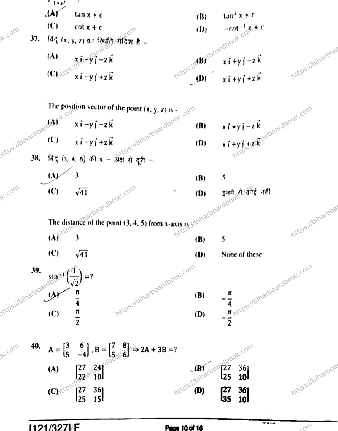 Bihar Board Class 12th 2019 Mathematics  121327  F  2019 Previous Year Paper 10