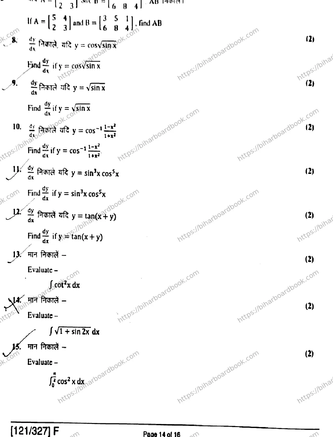 Bihar Board Class 12th 2019 Mathematics  121327  F  2019 Previous Year Paper 14
