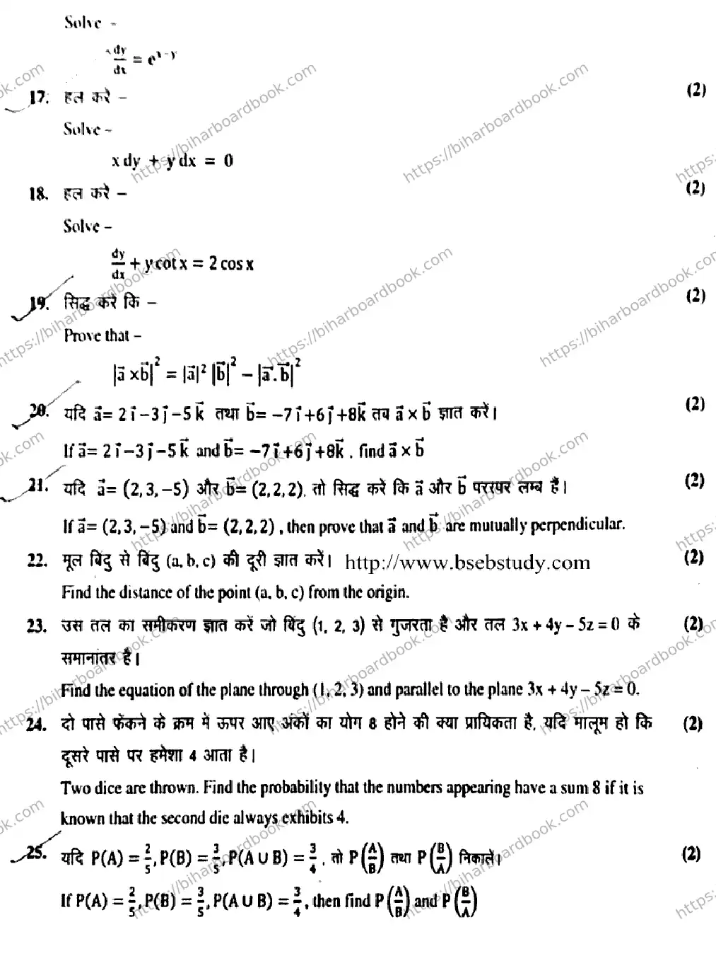 Bihar Board Class 12th 2019 Mathematics  121327  F  2019 Previous Year Paper 15
