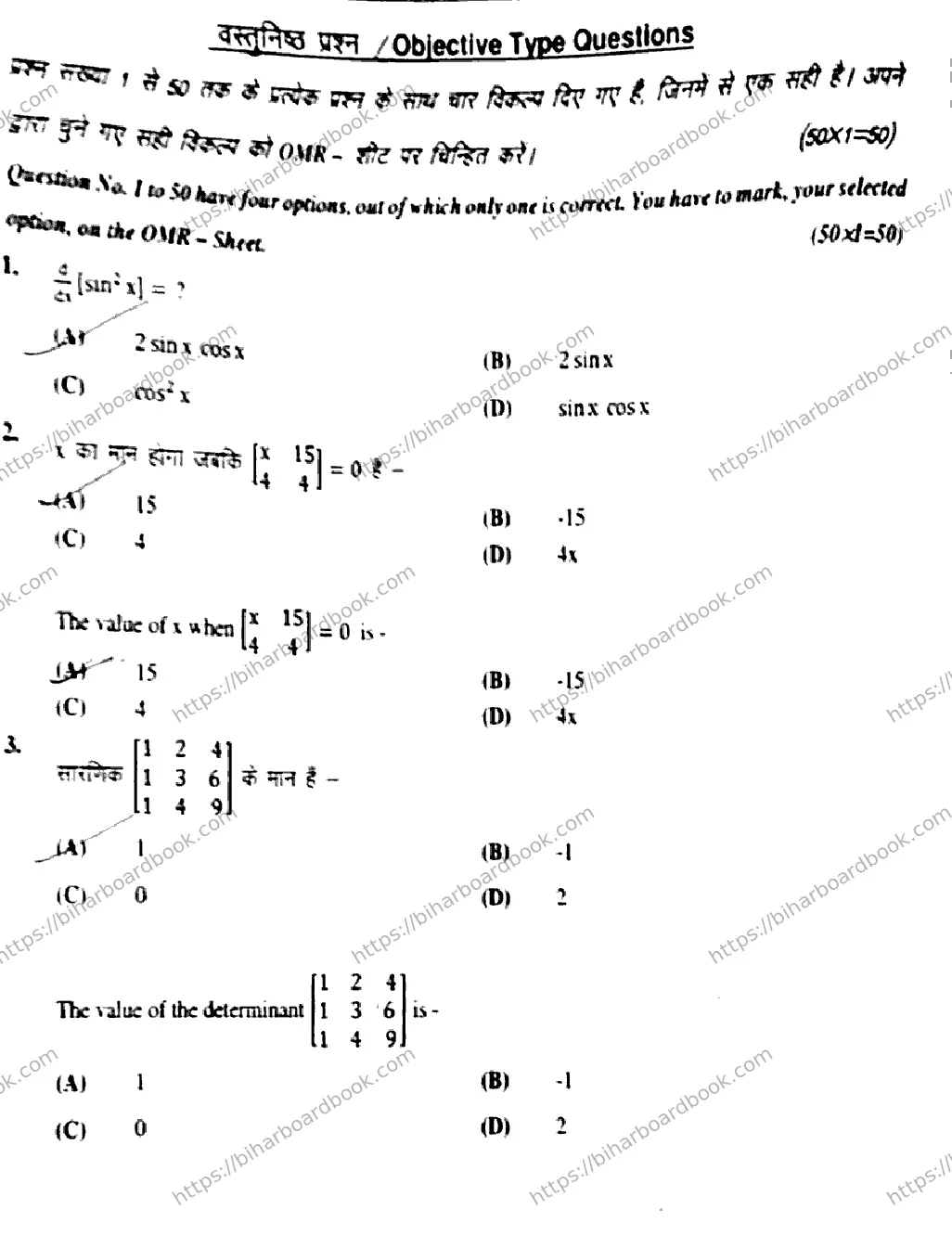 Bihar Board Class 12th 2019 Mathematics  121327  F  2019 Previous Year Paper 2