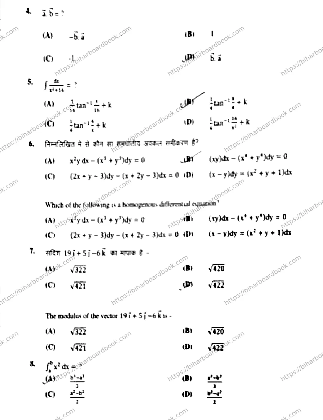 Bihar Board Class 12th 2019 Mathematics  121327  F  2019 Previous Year Paper 3