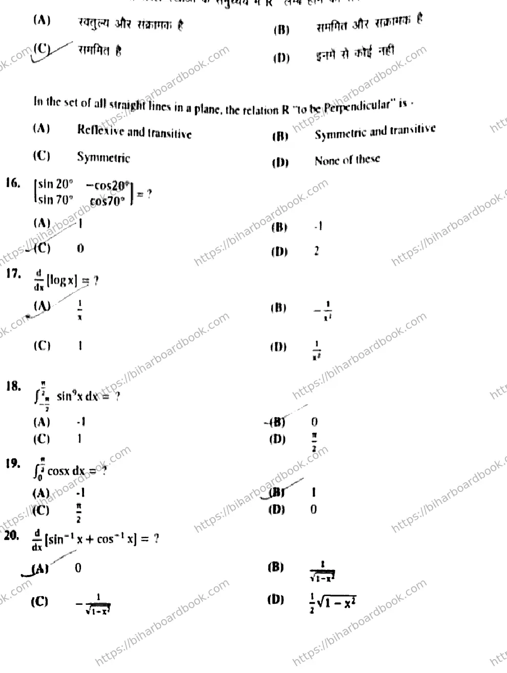 Bihar Board Class 12th 2019 Mathematics  121327  F  2019 Previous Year Paper 6